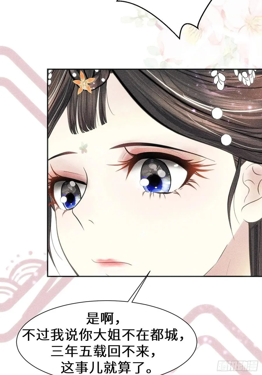 第三十话 第54页