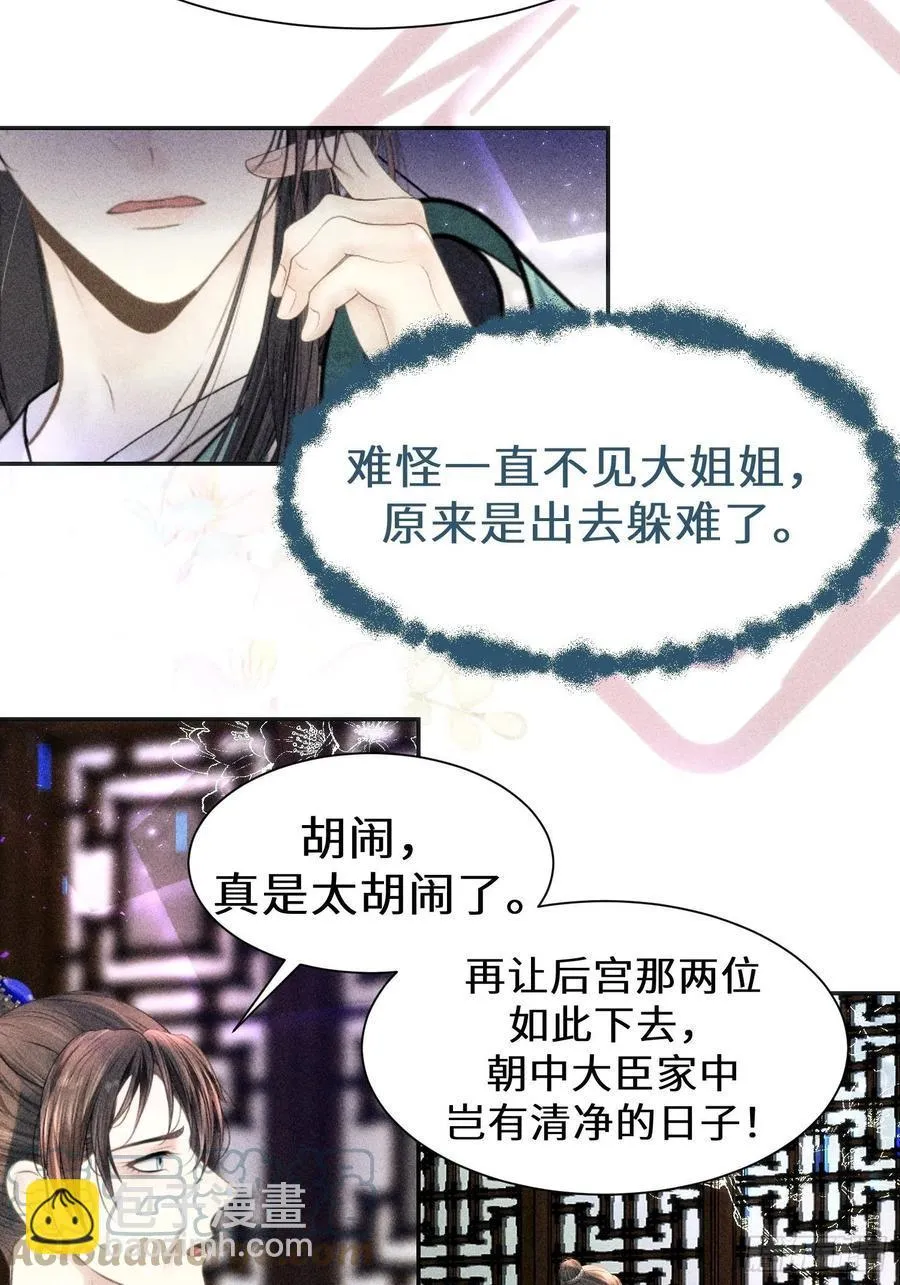 第三十话 第55页