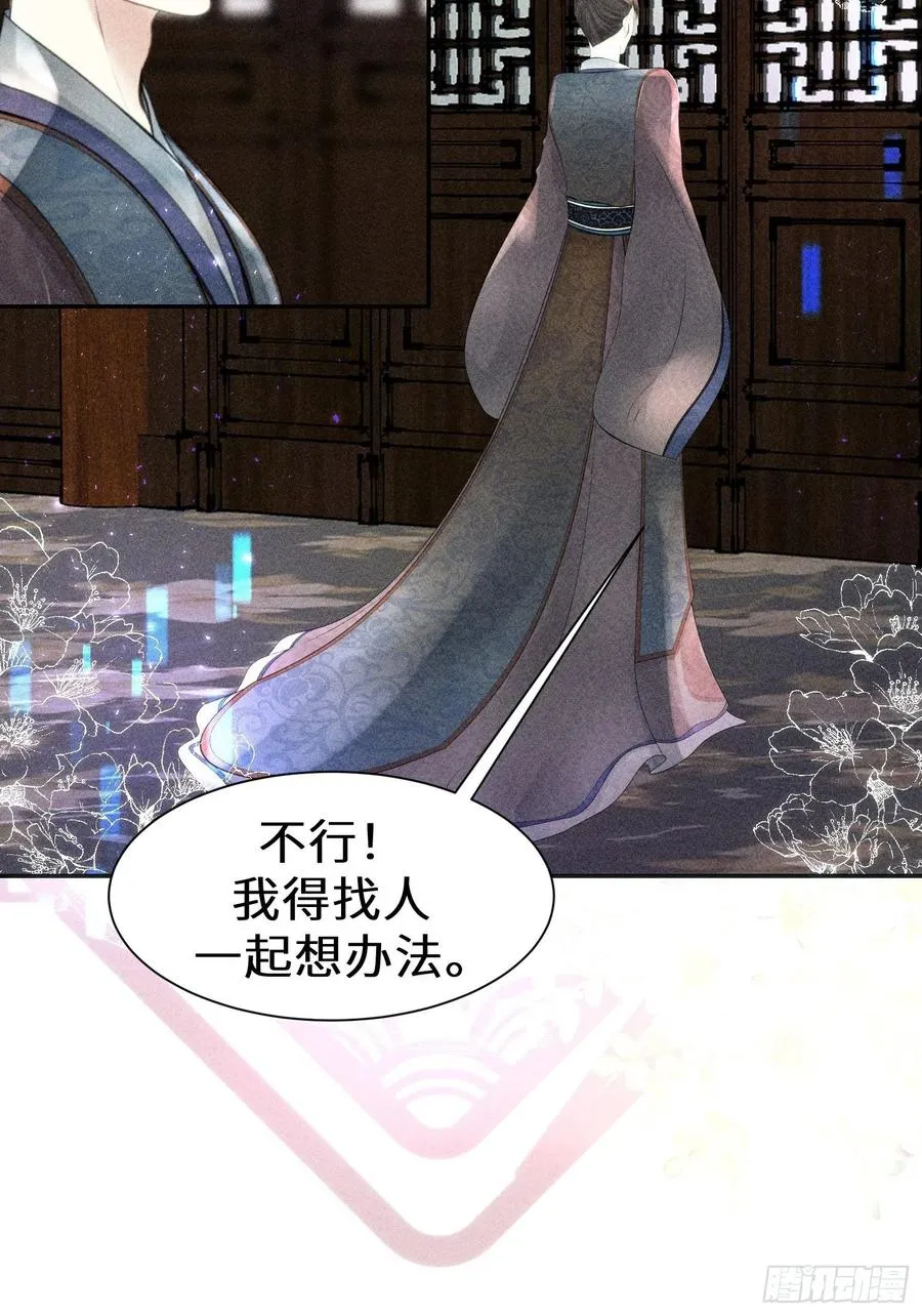 第三十话 第56页