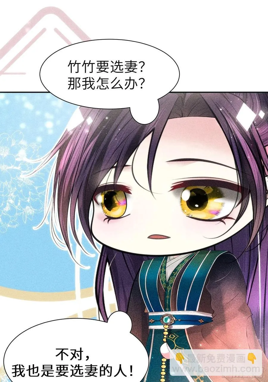 第三十话 第57页