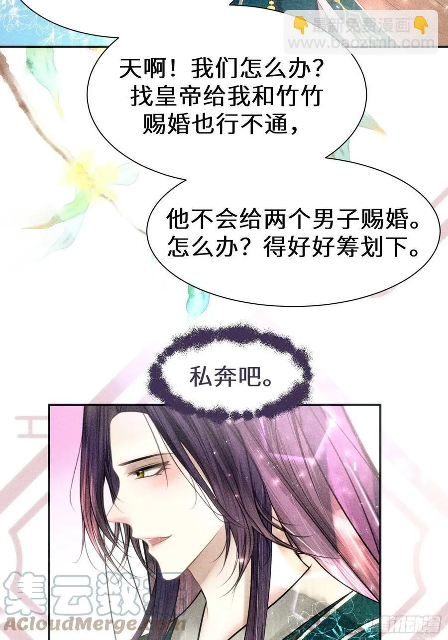 第三十话 第58页