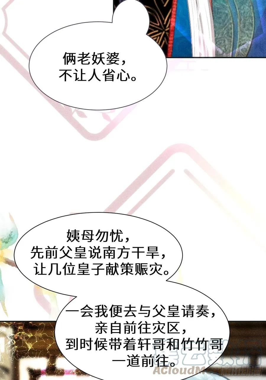 第三十话 第61页