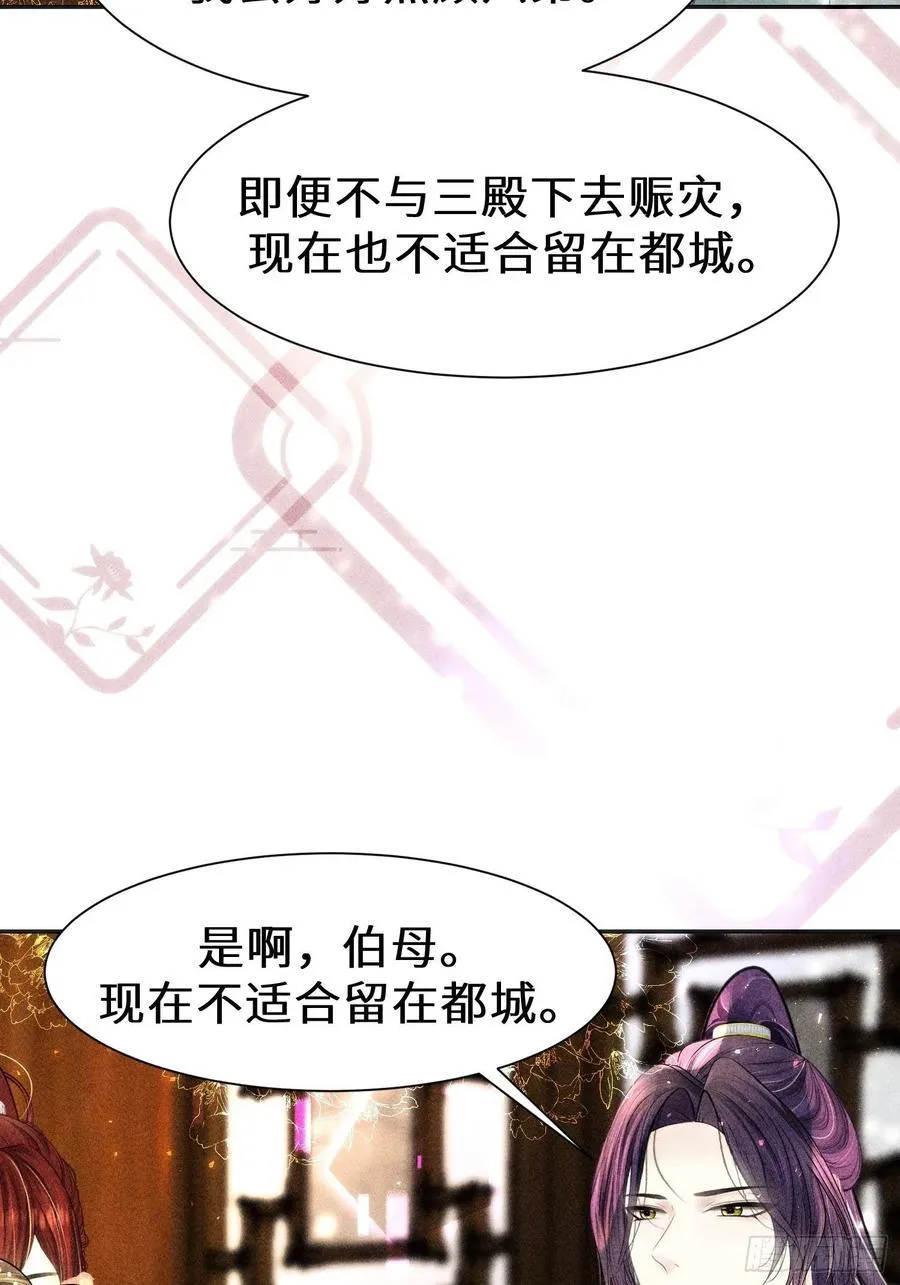 第三十话 第66页