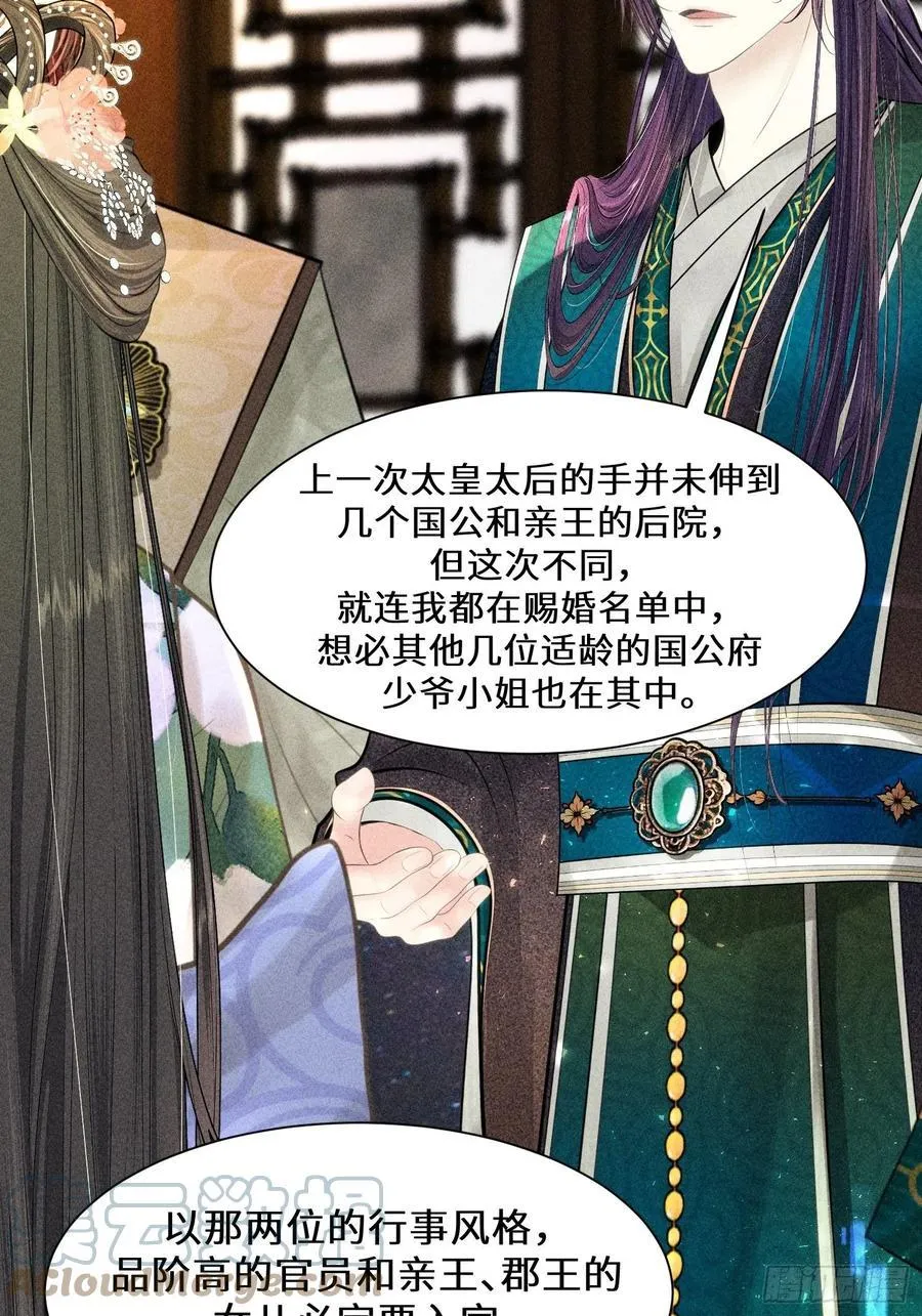 第三十话 第67页
