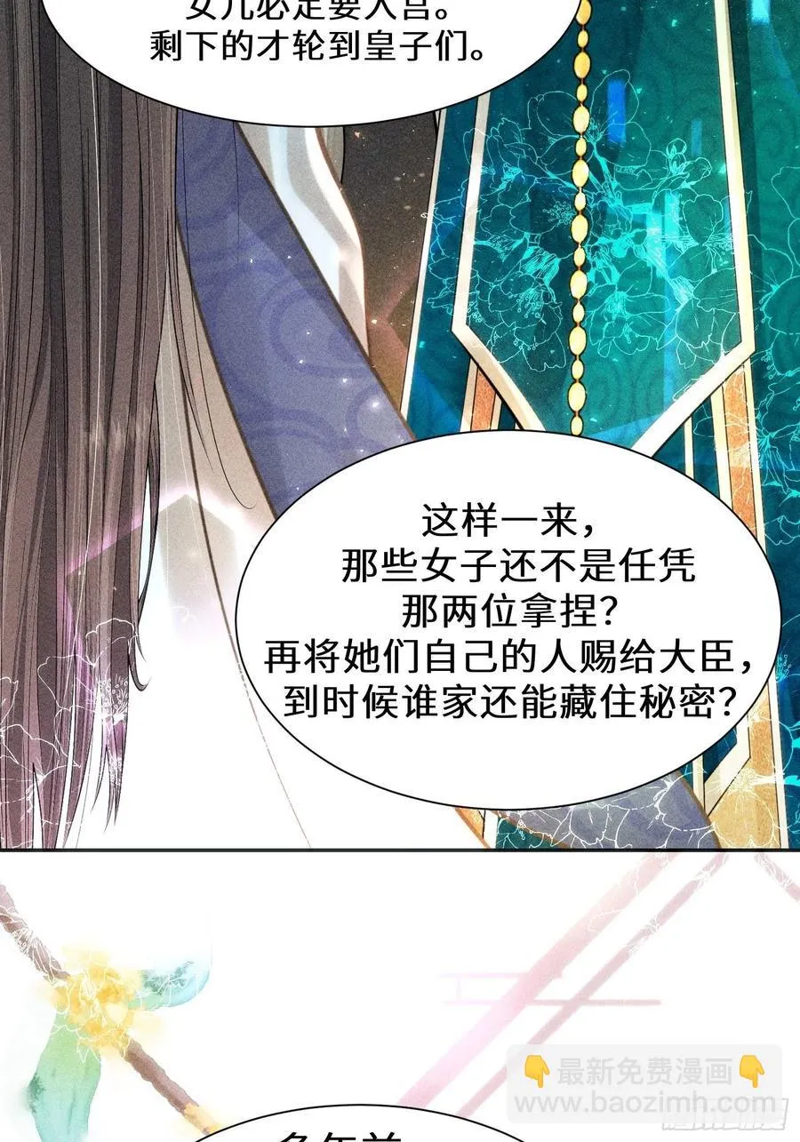 第三十话 第68页