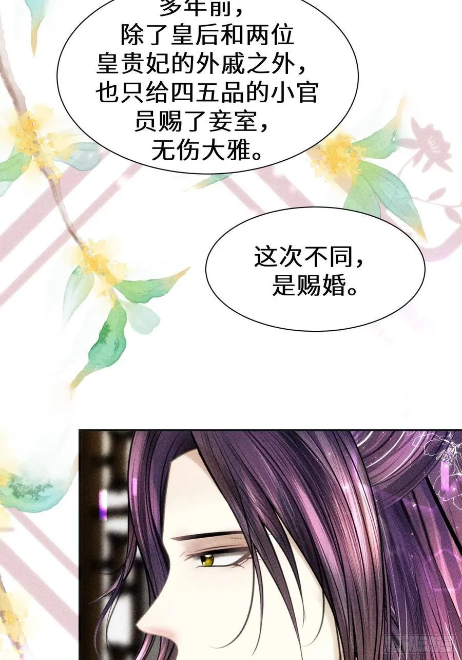 第三十话 第69页
