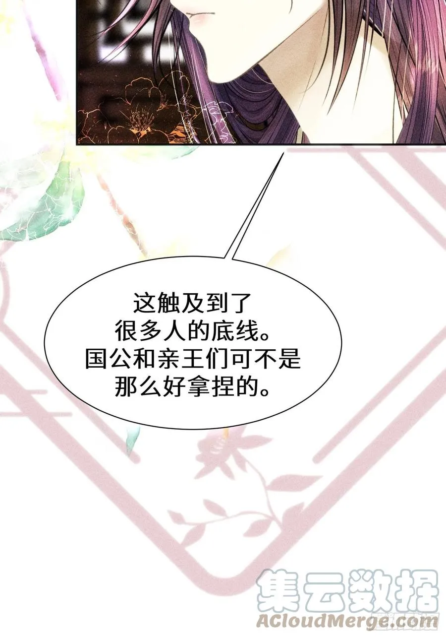 第三十话 第70页