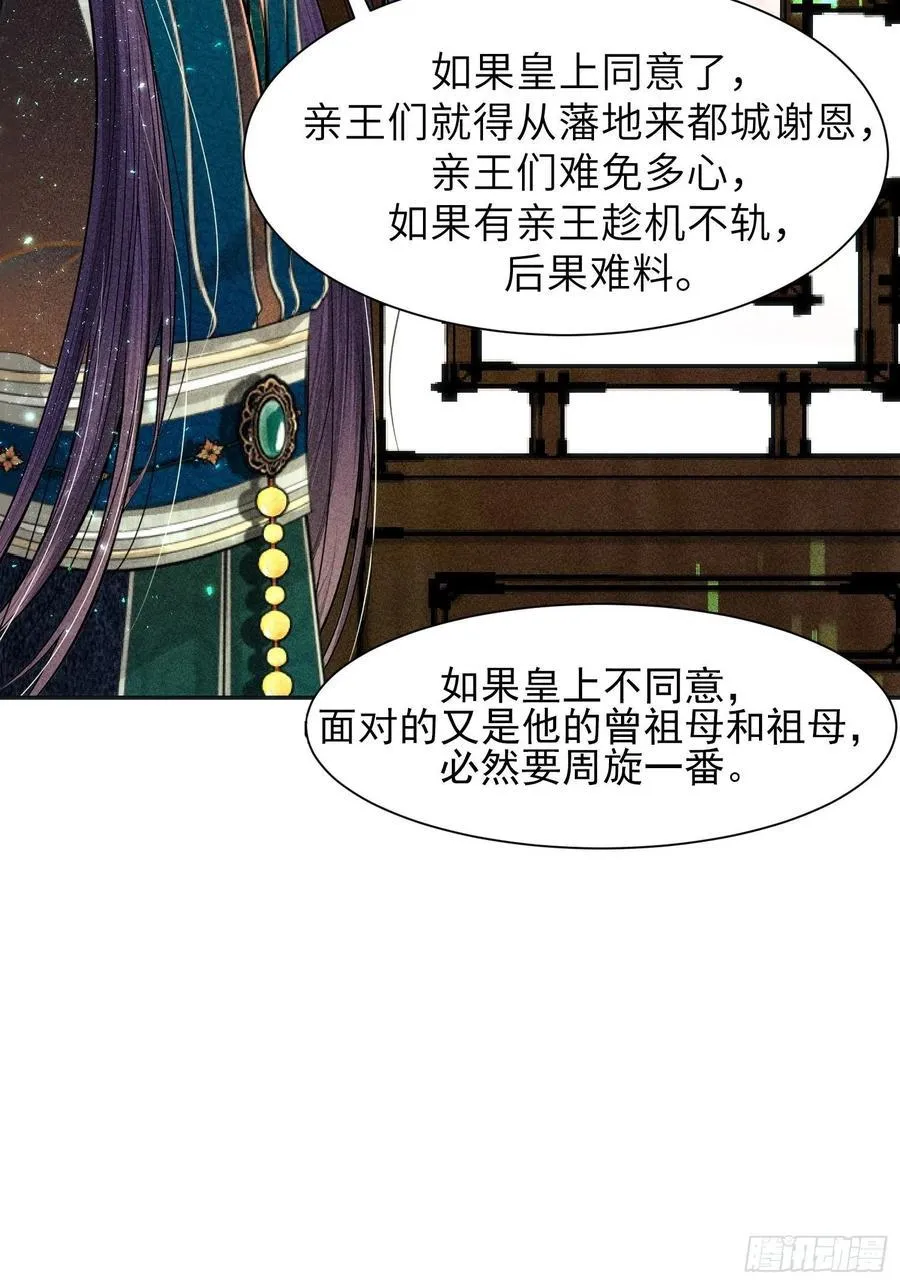 第三十话 第72页