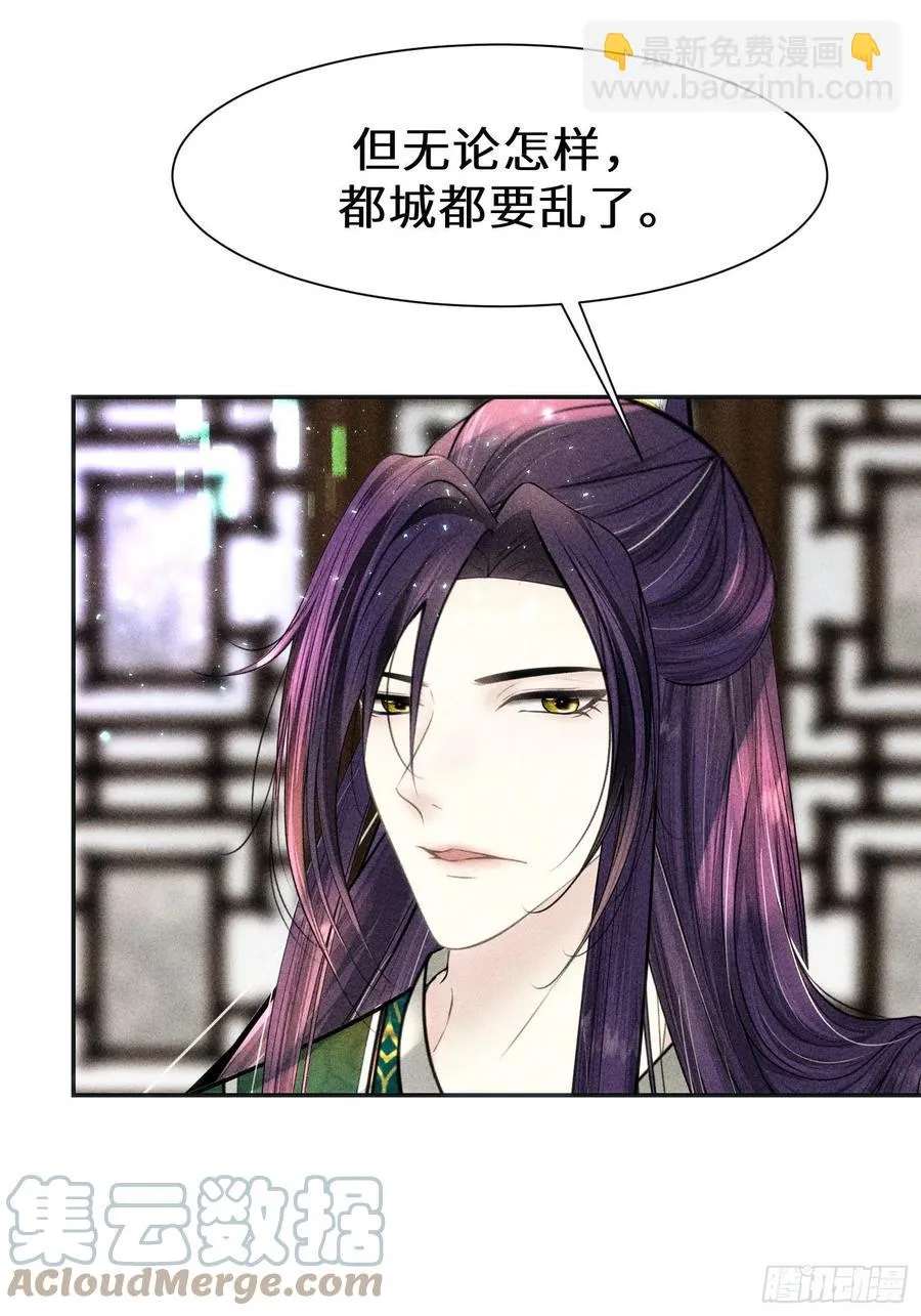 第三十话 第73页