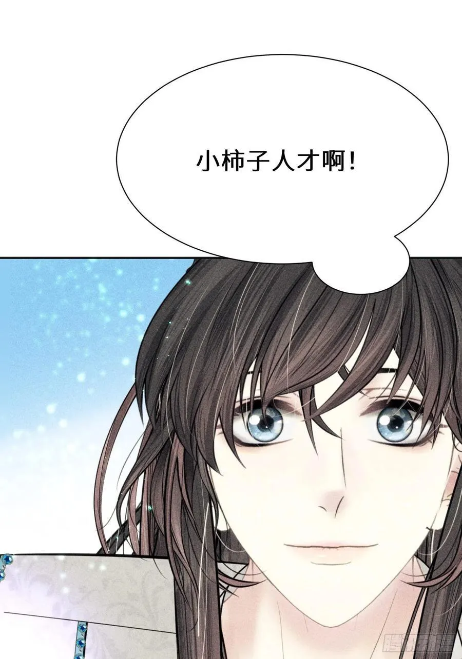 第三十话 第74页