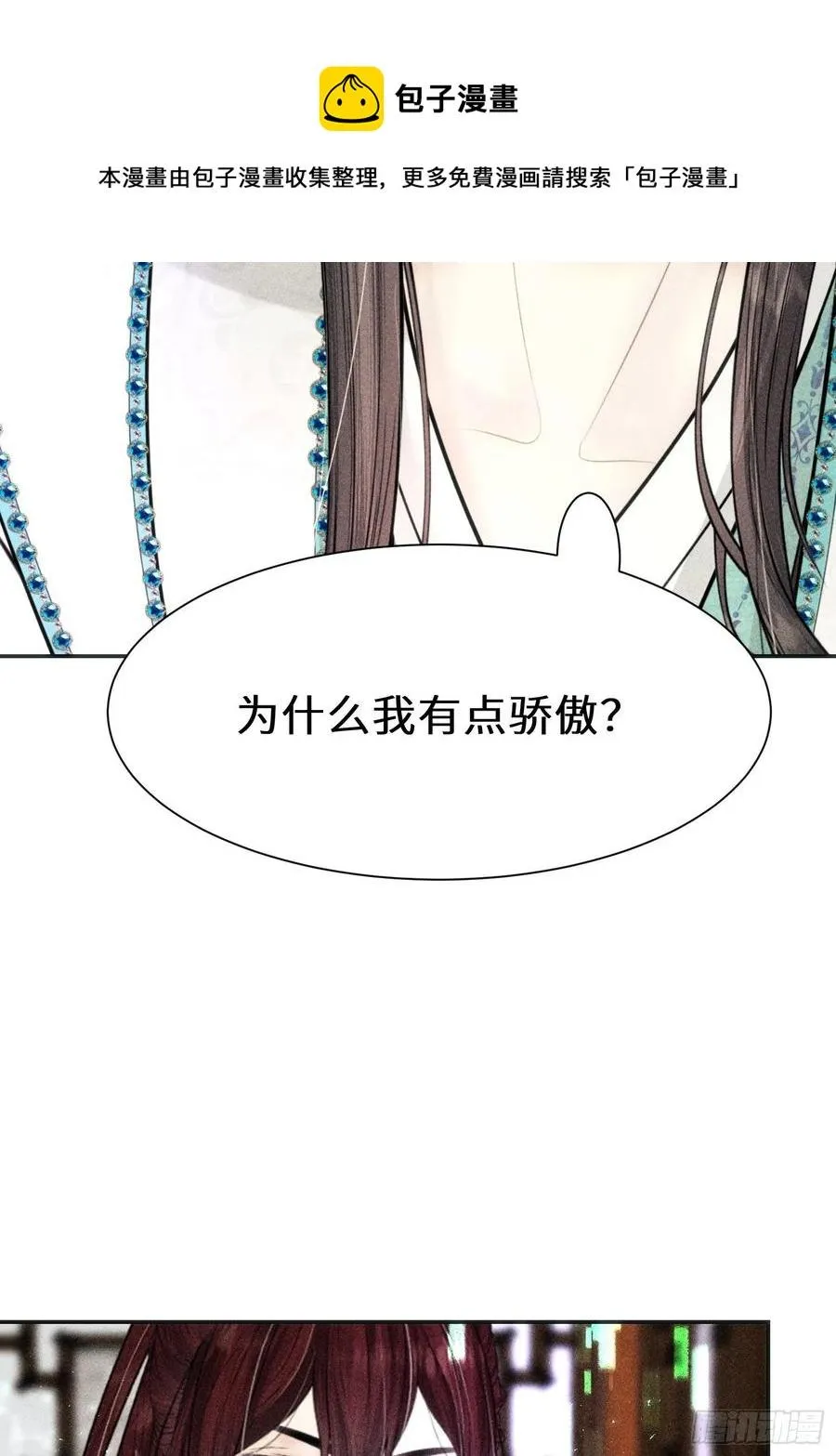 第三十话 第75页