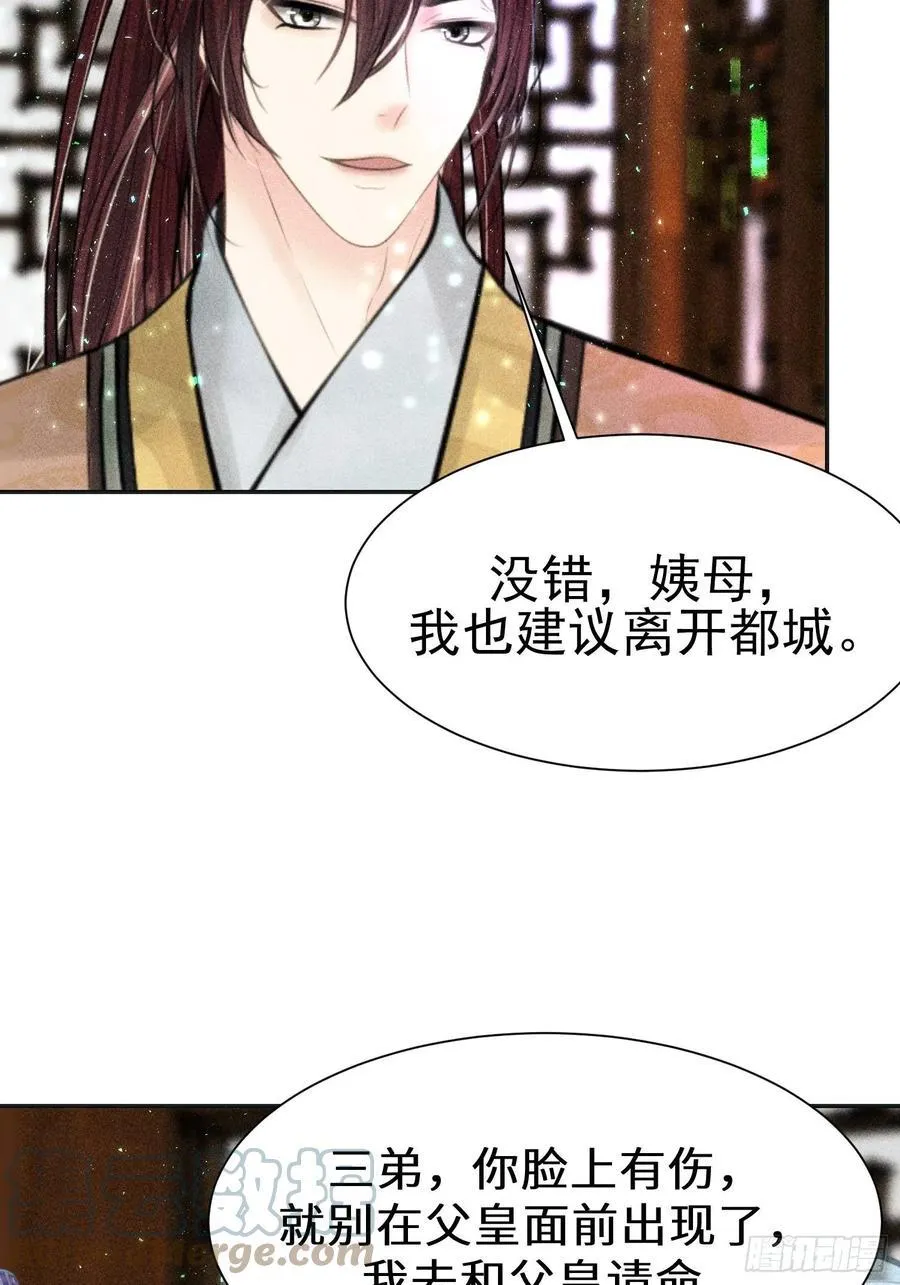第三十话 第76页