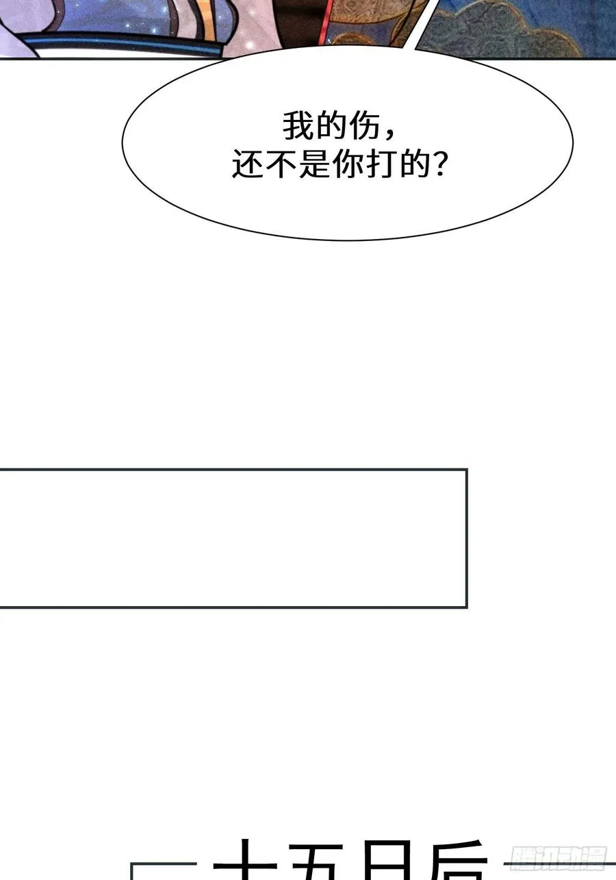 第三十话 第78页