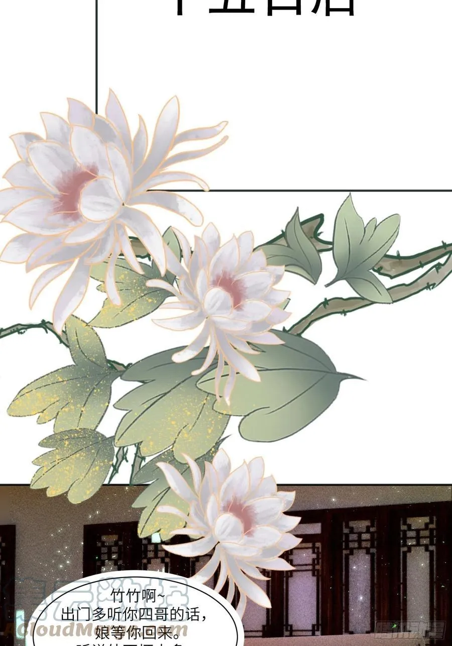 第三十话 第79页