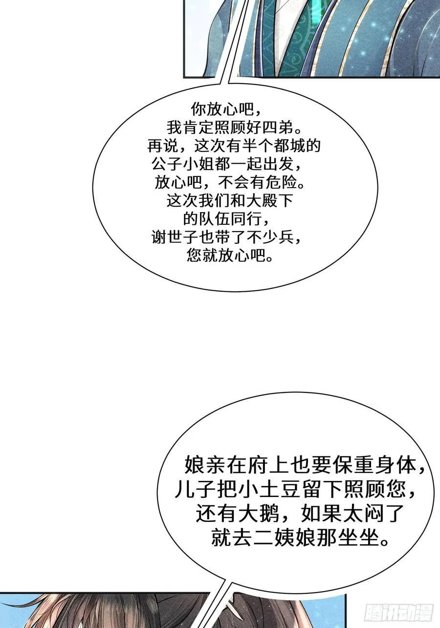 第三十话 第81页