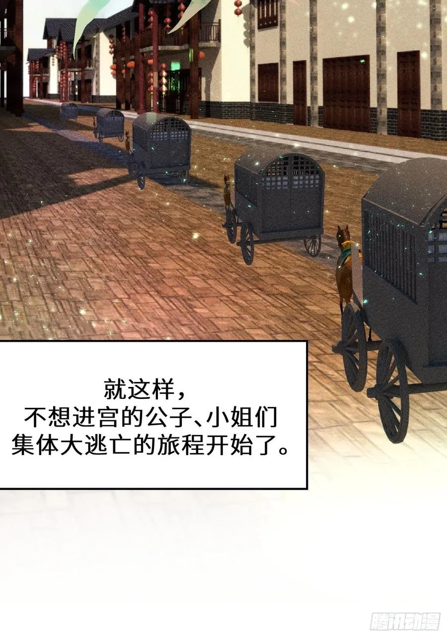 第三十话 第84页