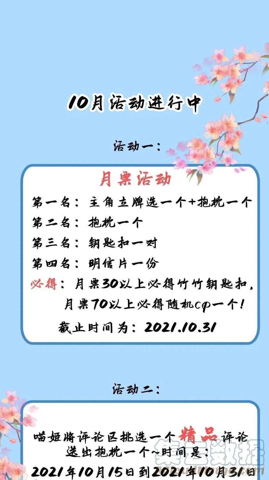第三十话 第85页