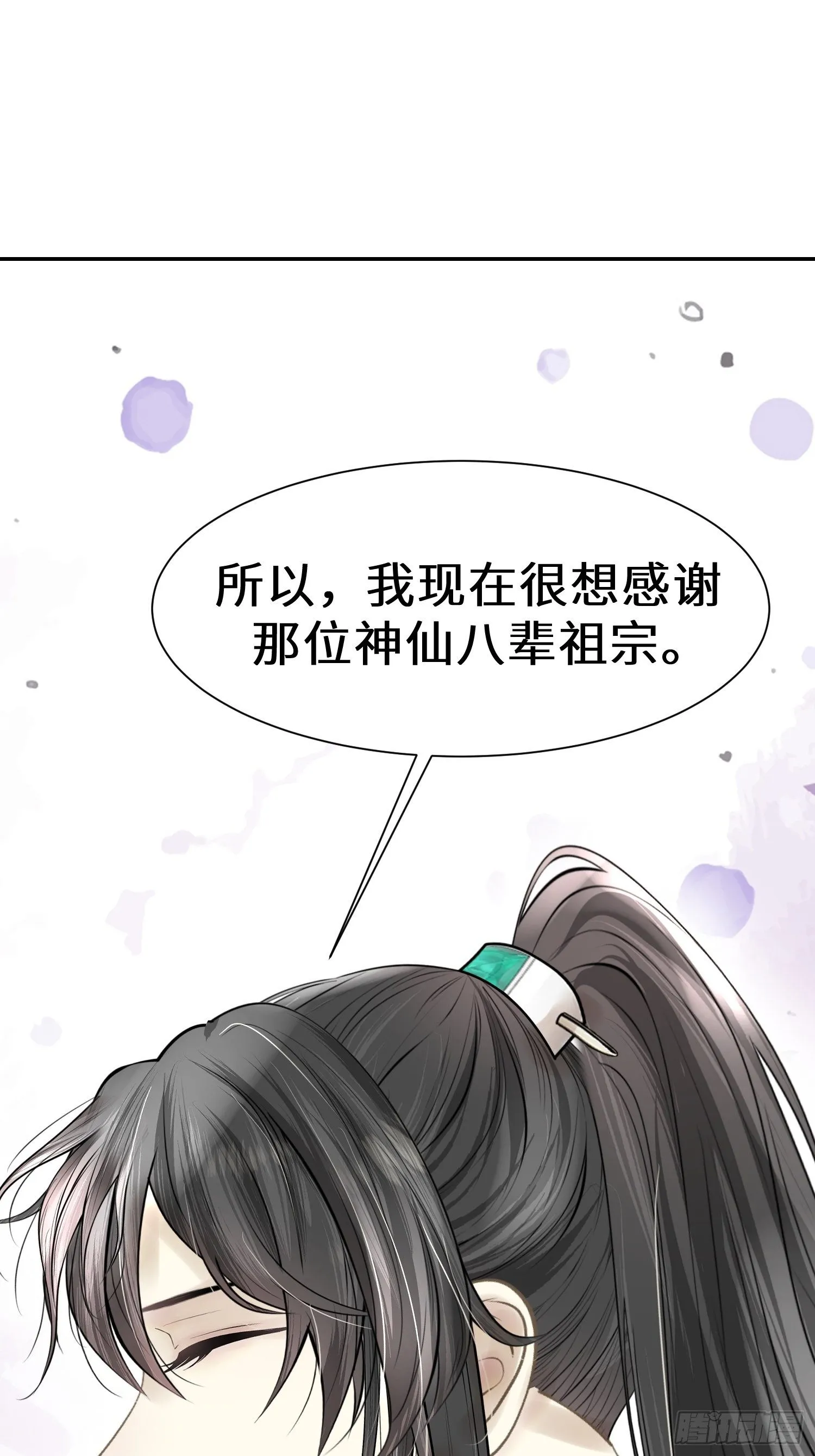 预告 第23页