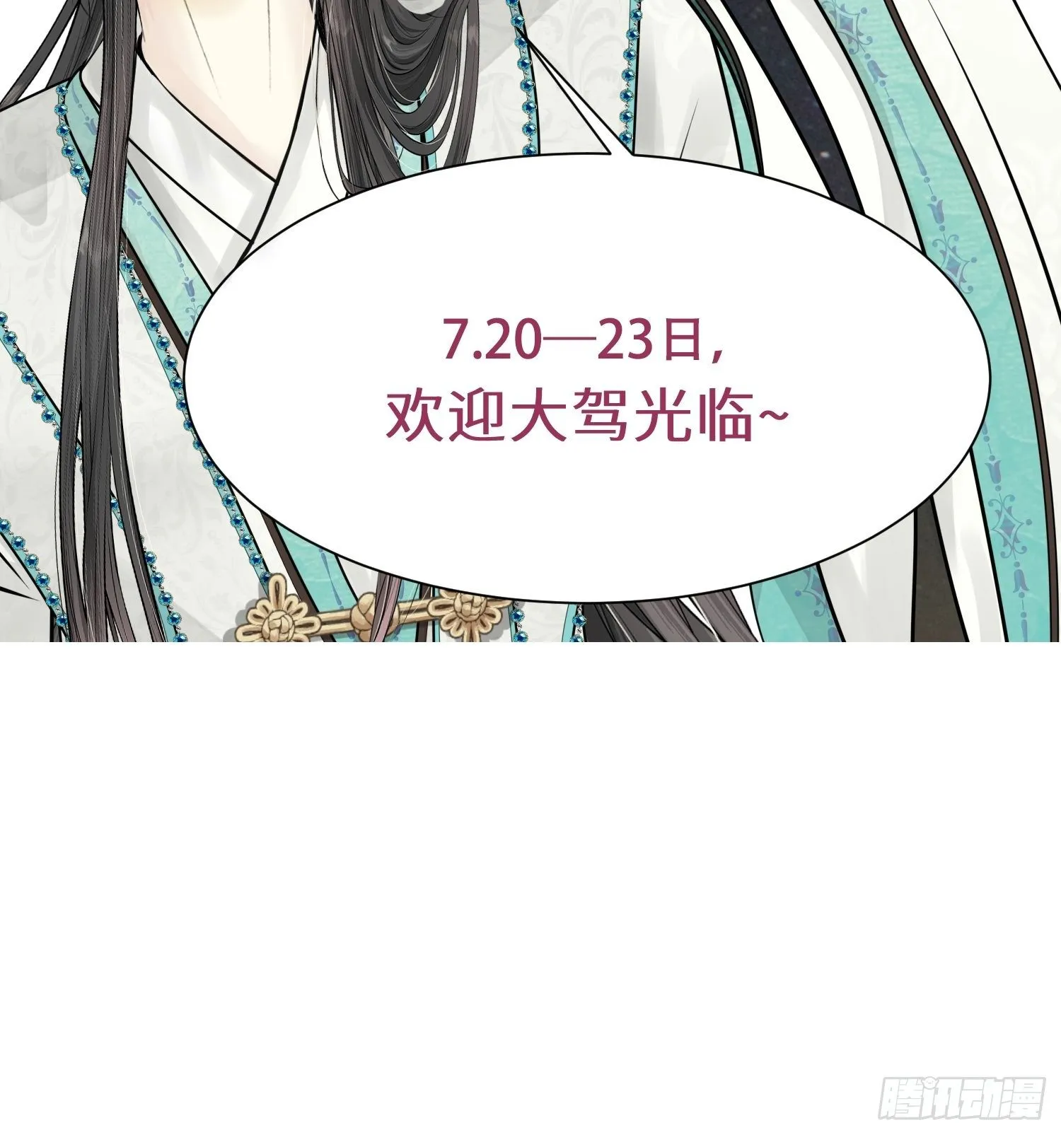 预告 第28页