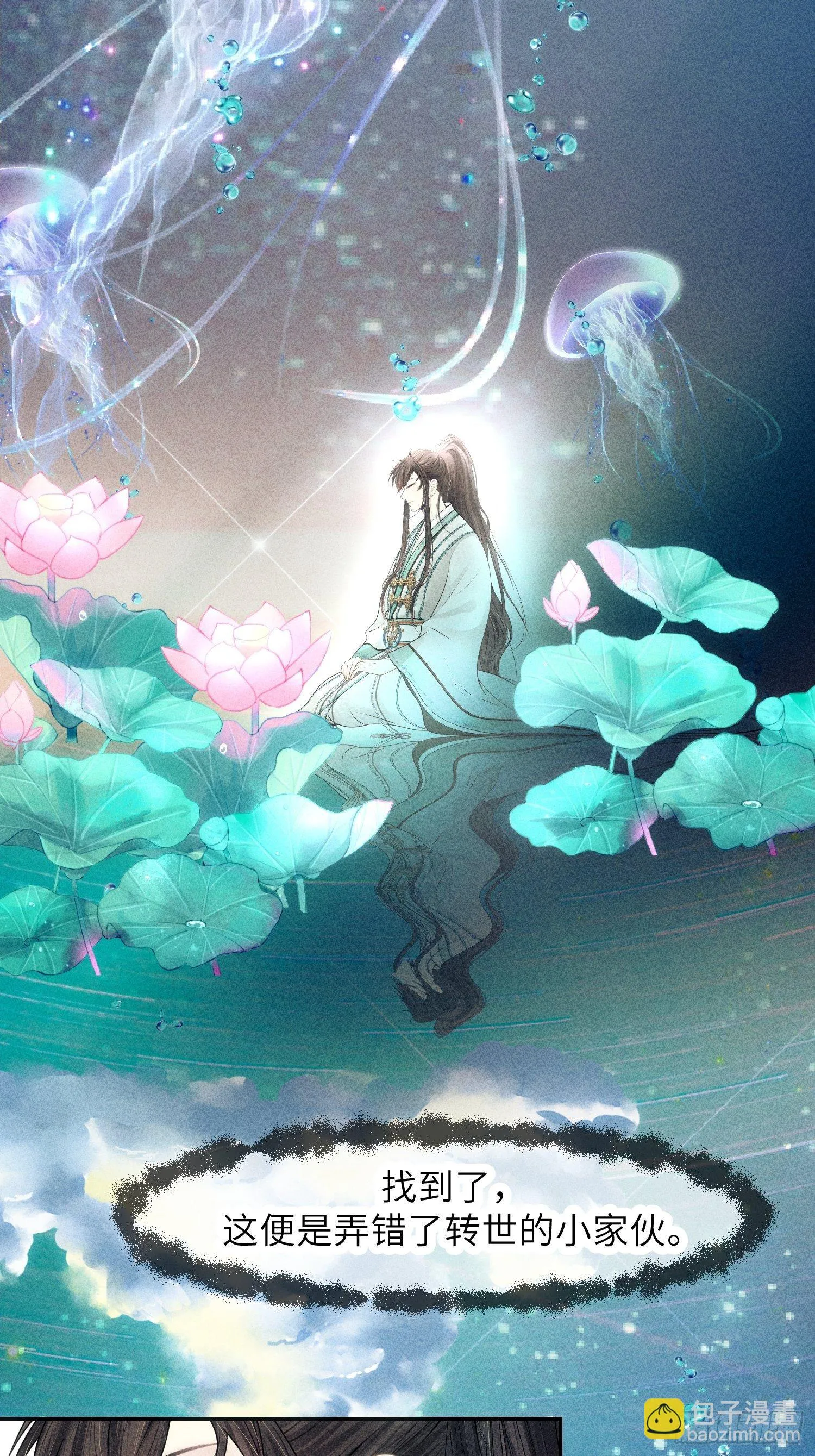 第一话 第3页