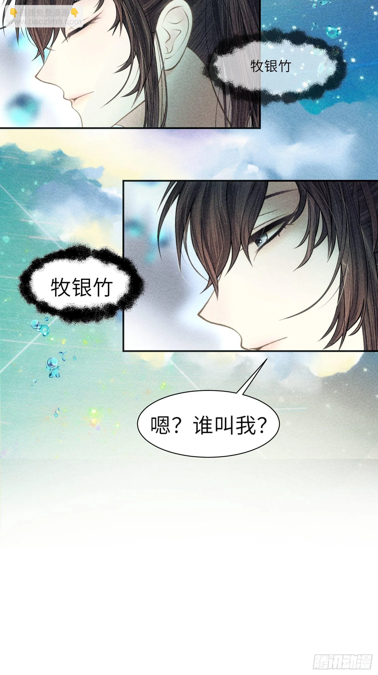 第一话 第4页