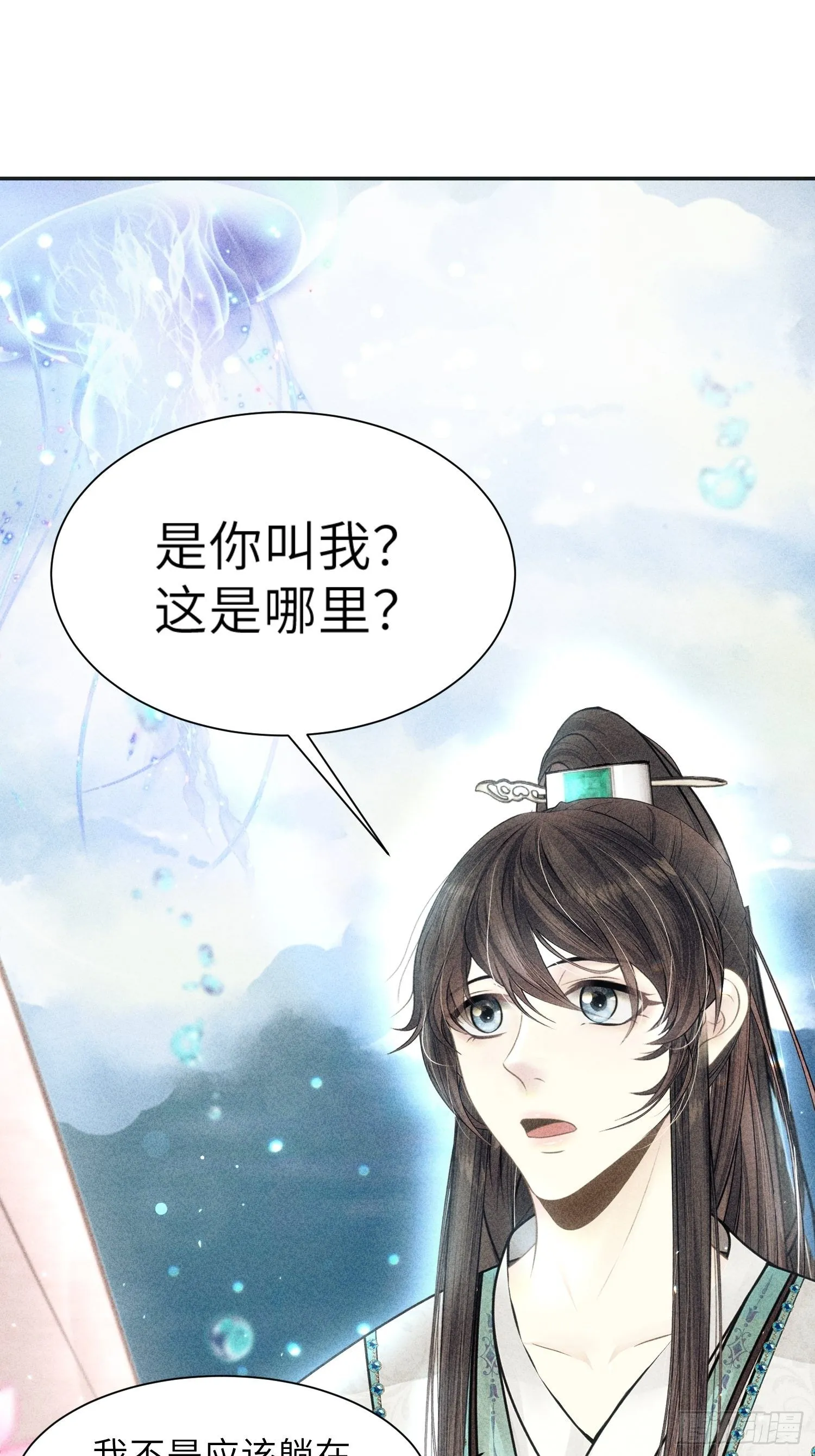 第一话 第7页