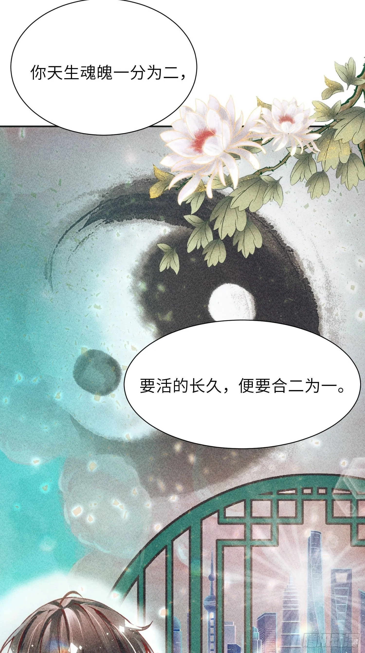 第一话 第9页