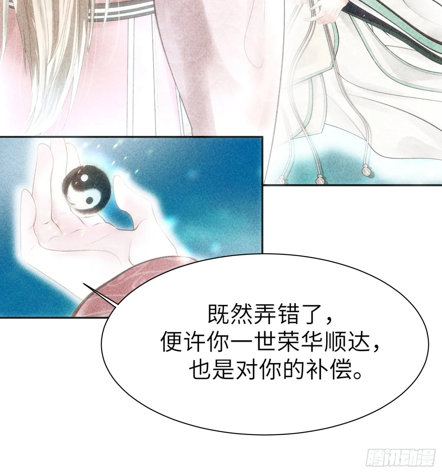 第一话 第12页