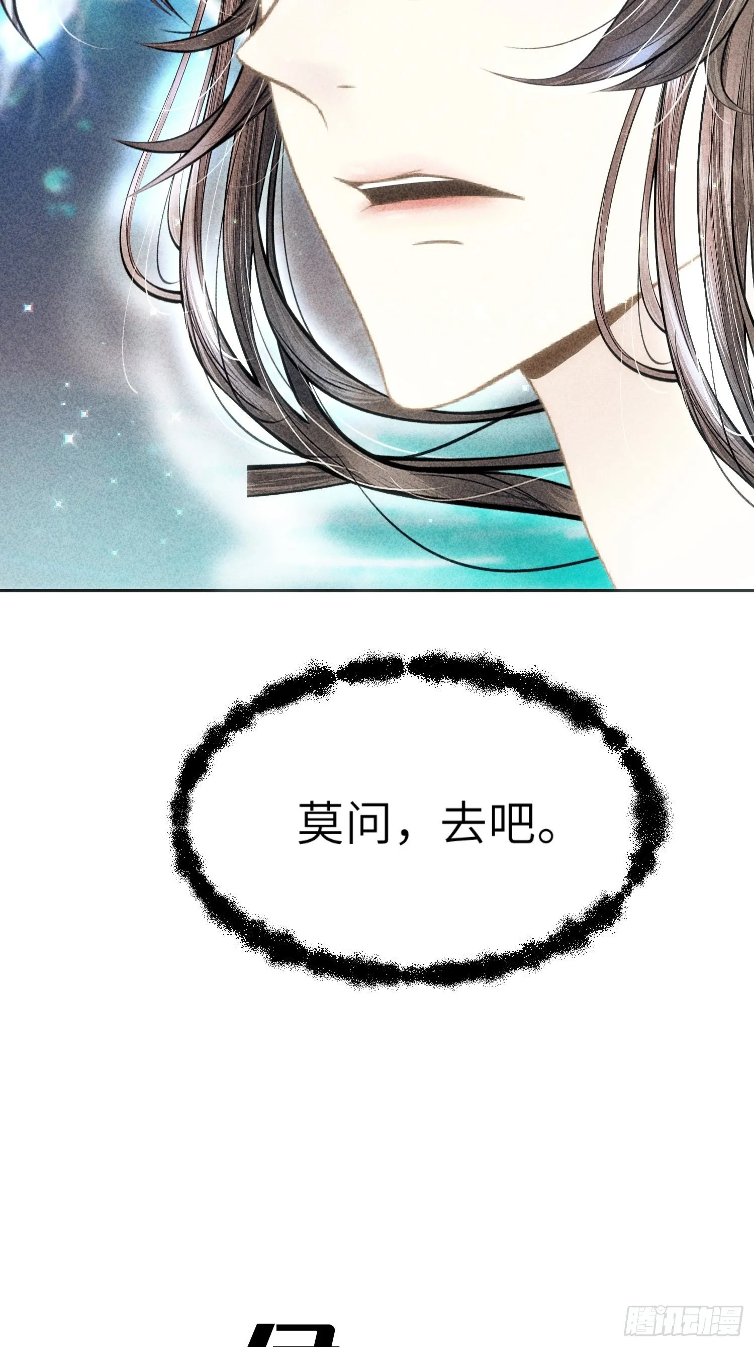 第一话 第14页