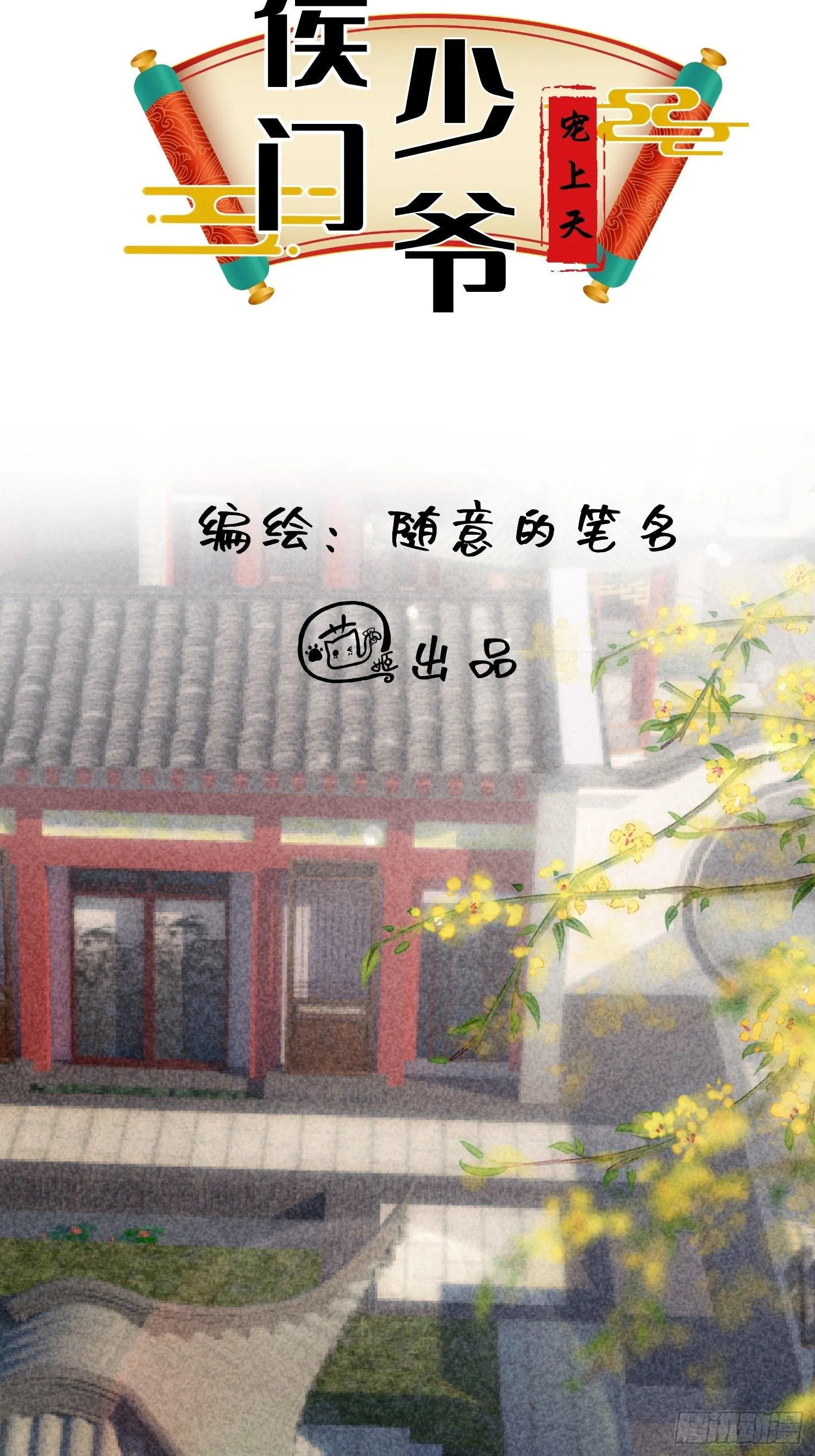 第一话 第15页