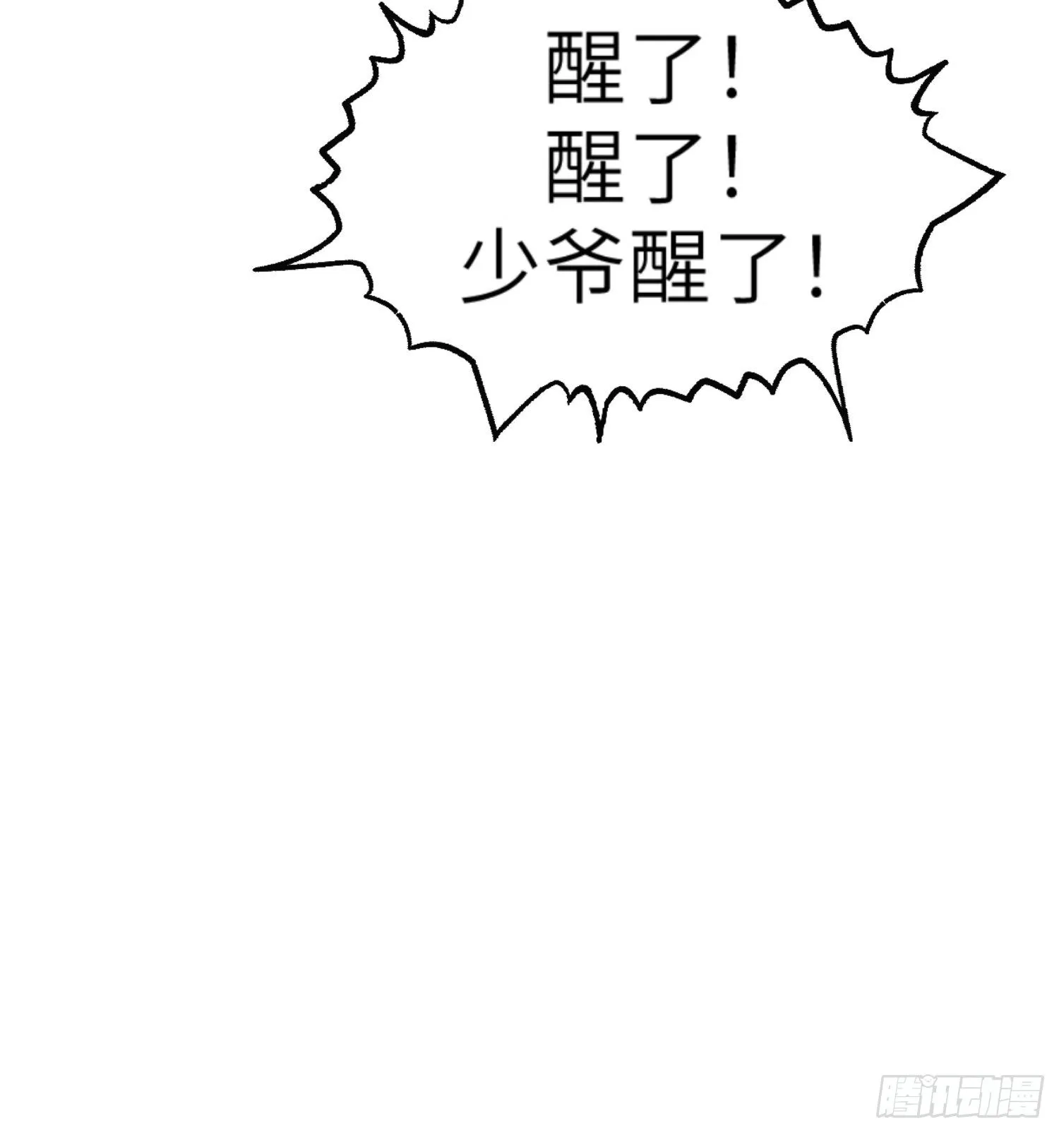 第一话 第24页