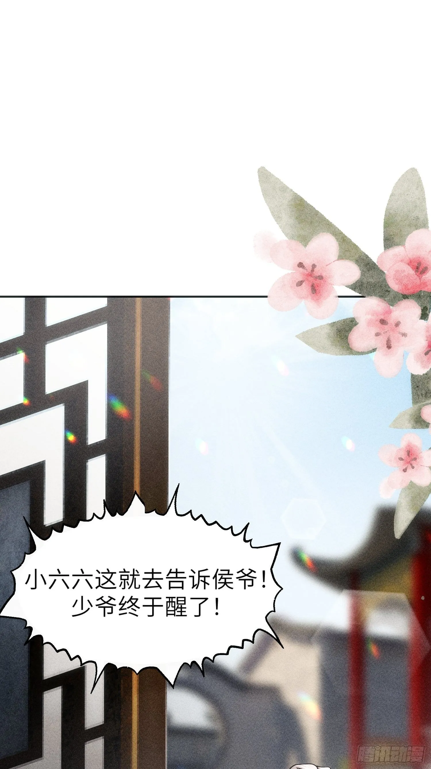 第一话 第25页