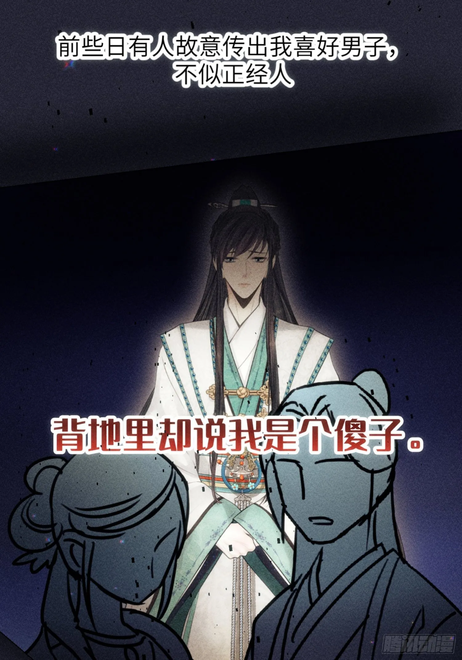 第一话 第37页