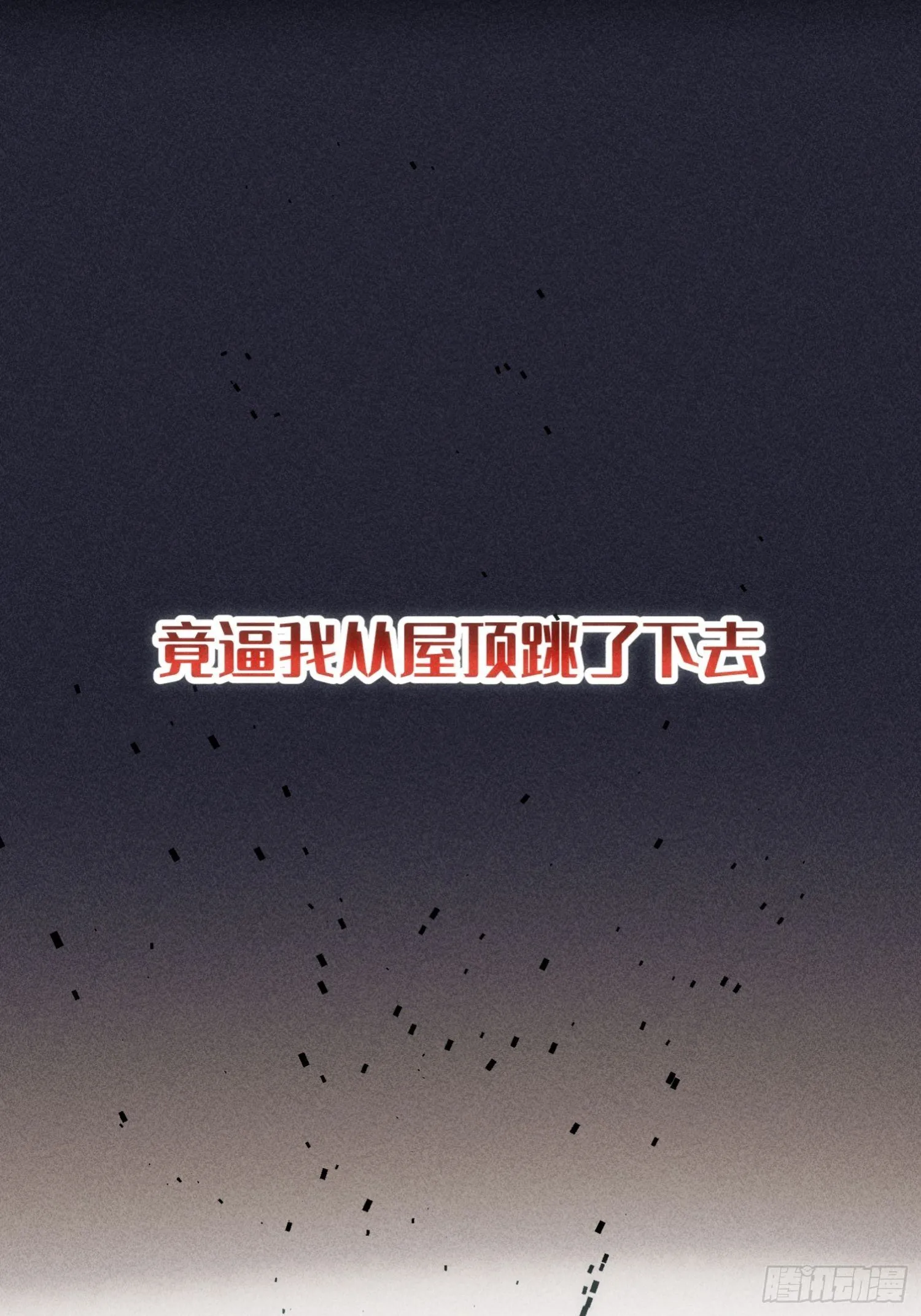 第一话 第40页