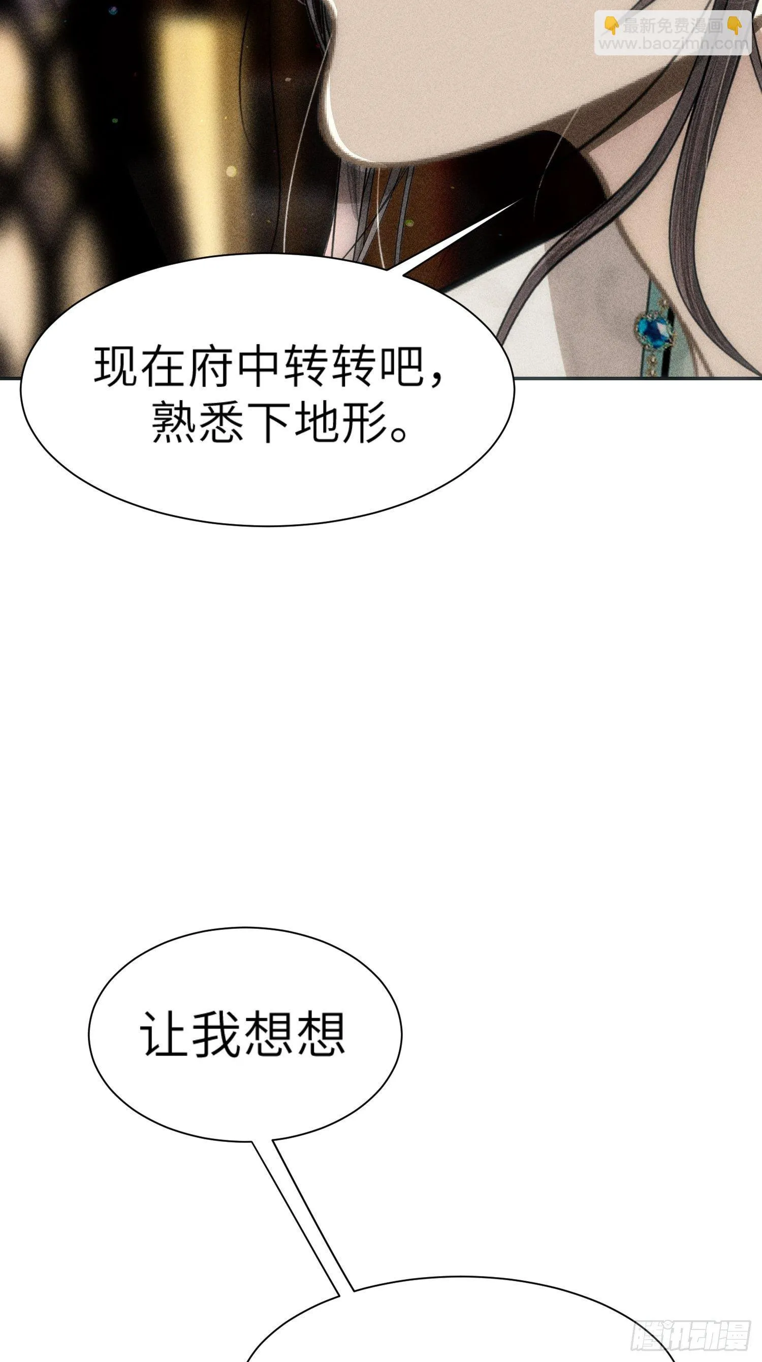 第一话 第47页