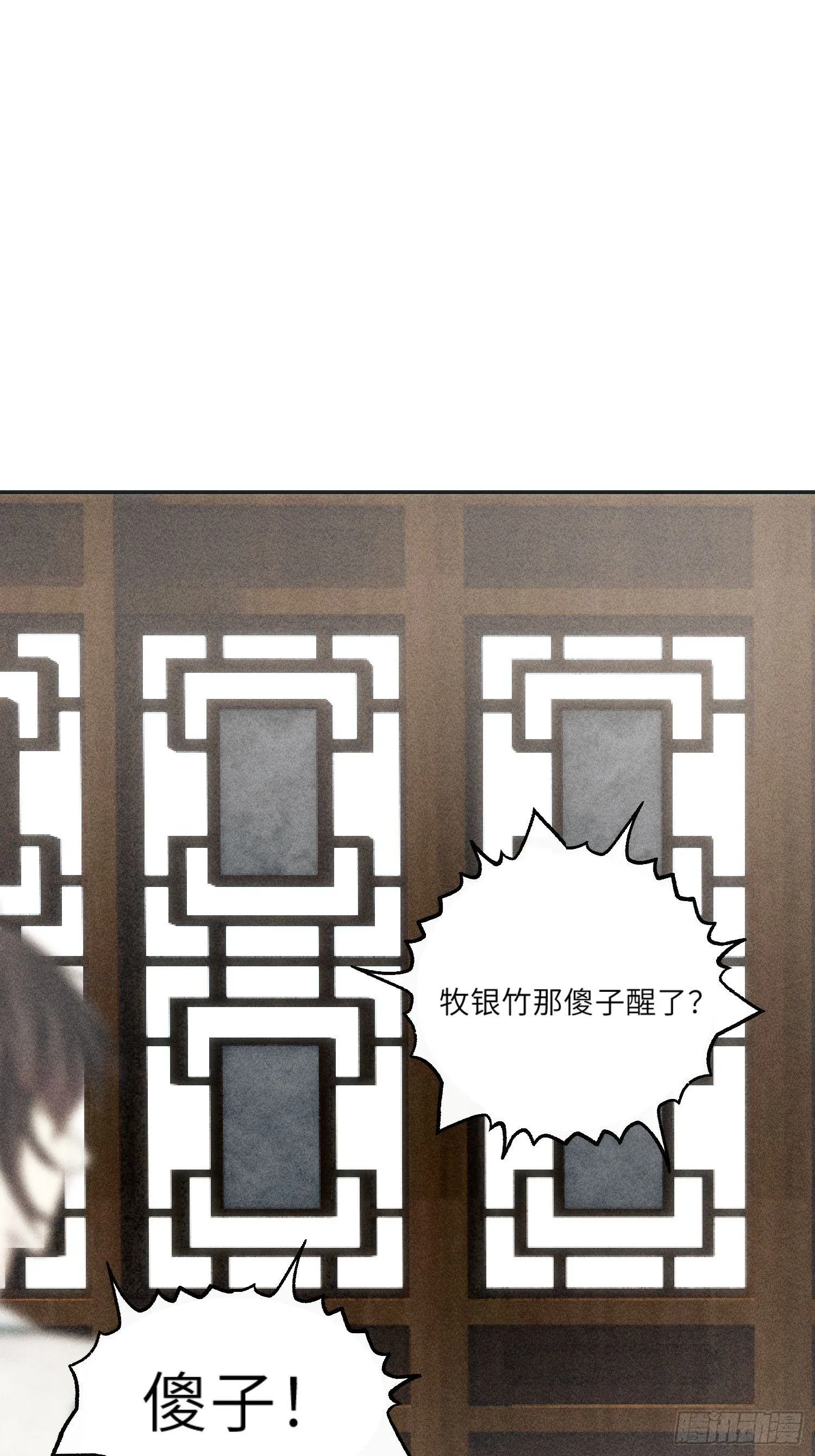 第一话 第51页
