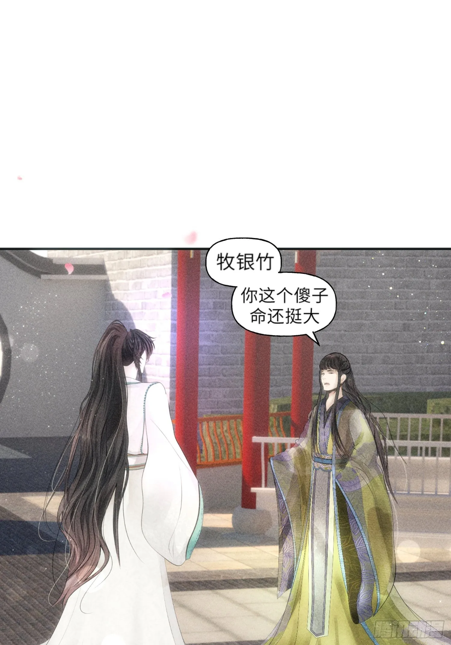 第一话 第57页