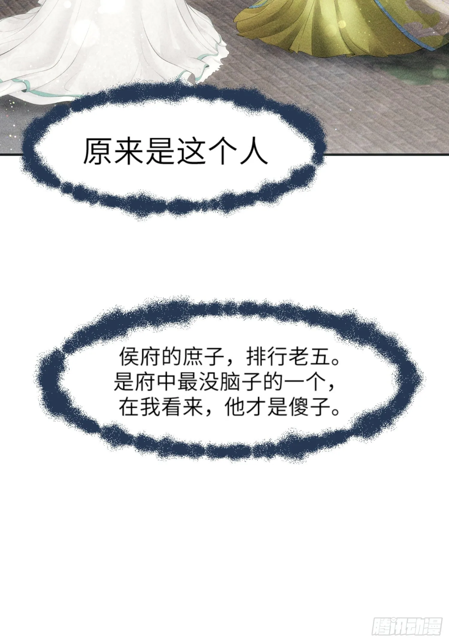 第一话 第58页