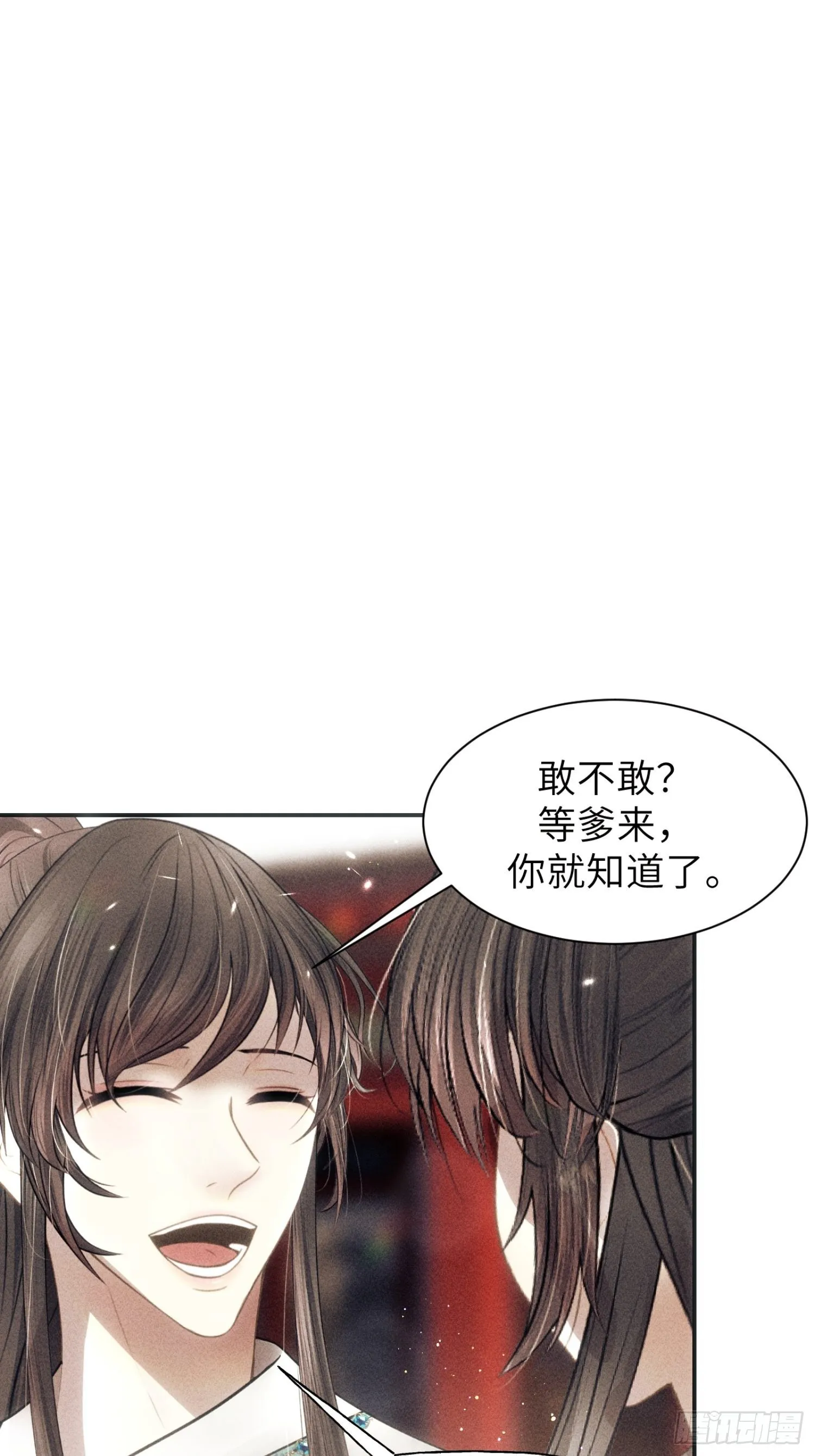 第二话 第1页