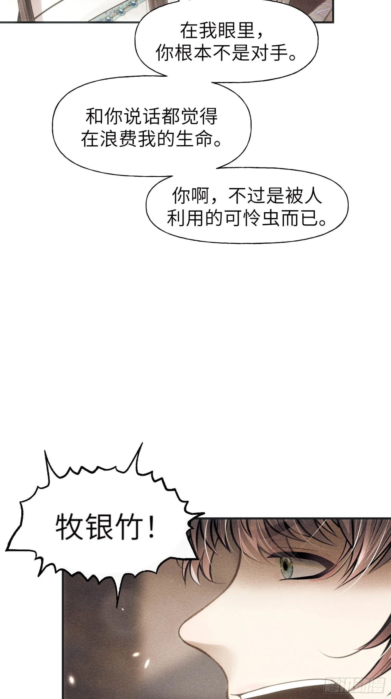 第二话 第2页