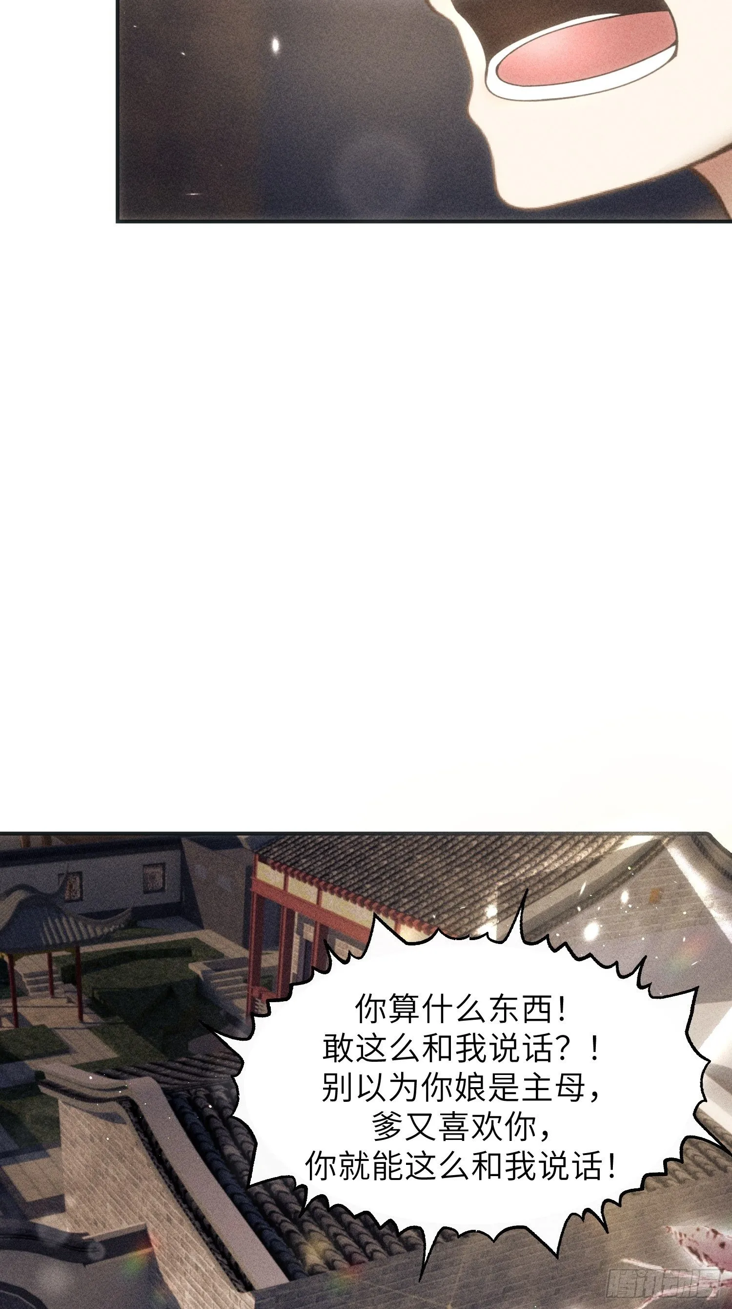 第二话 第3页