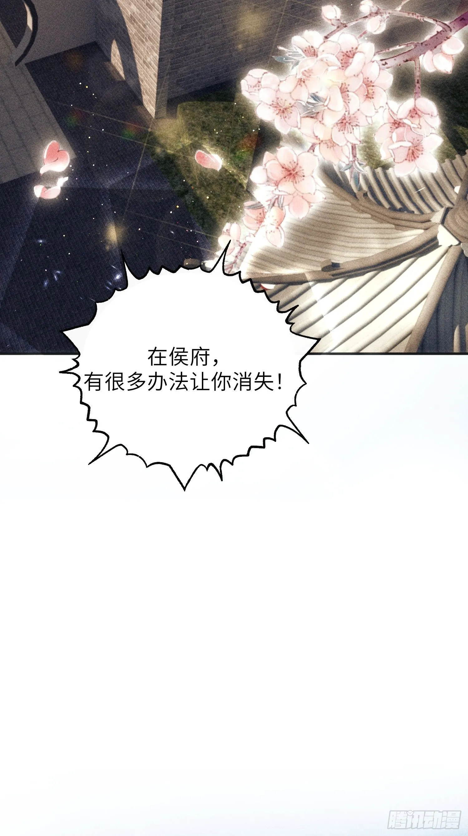 第二话 第4页