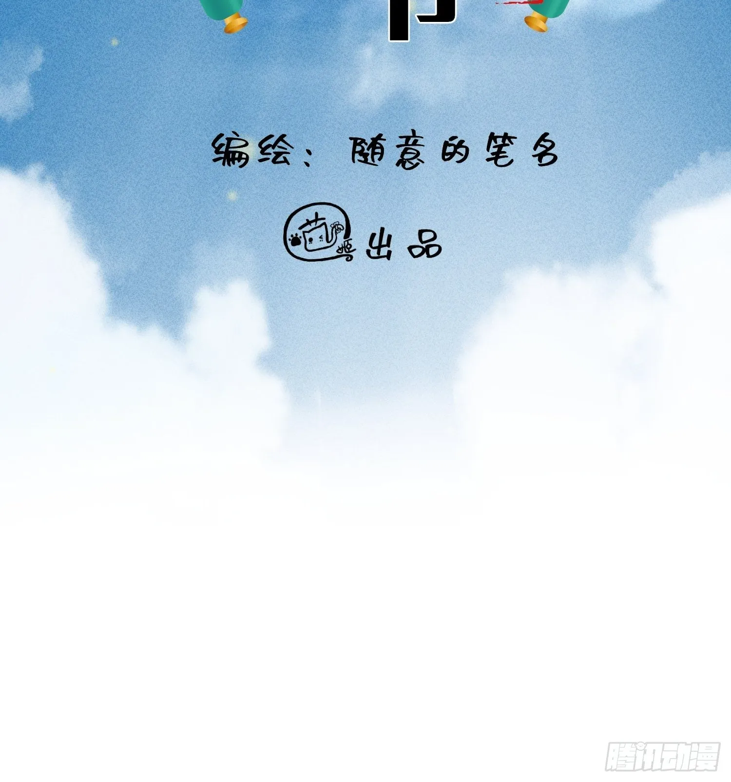 第二话 第6页
