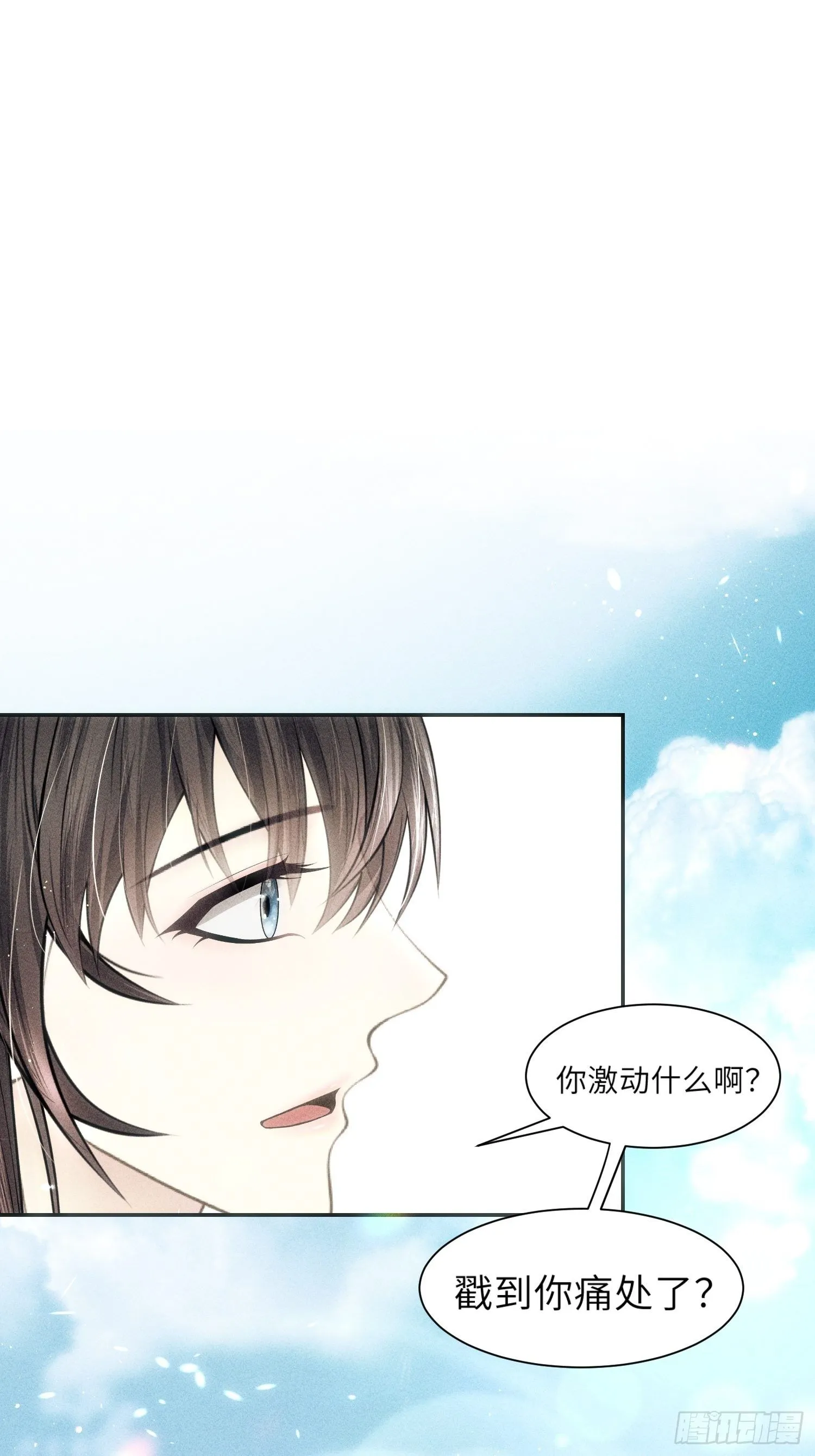 第二话 第7页