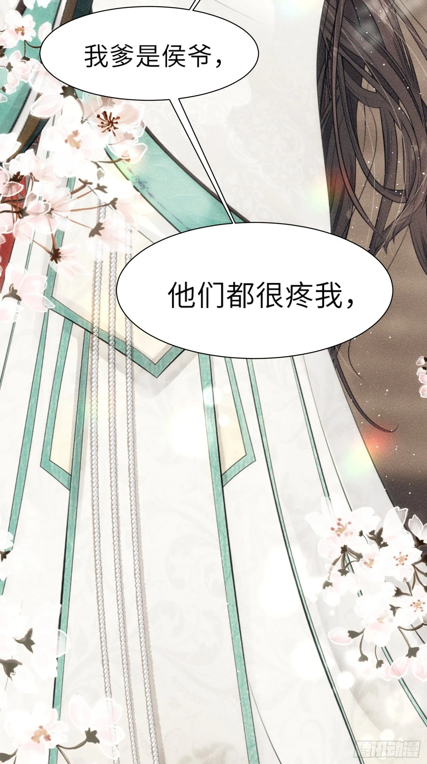 第二话 第9页