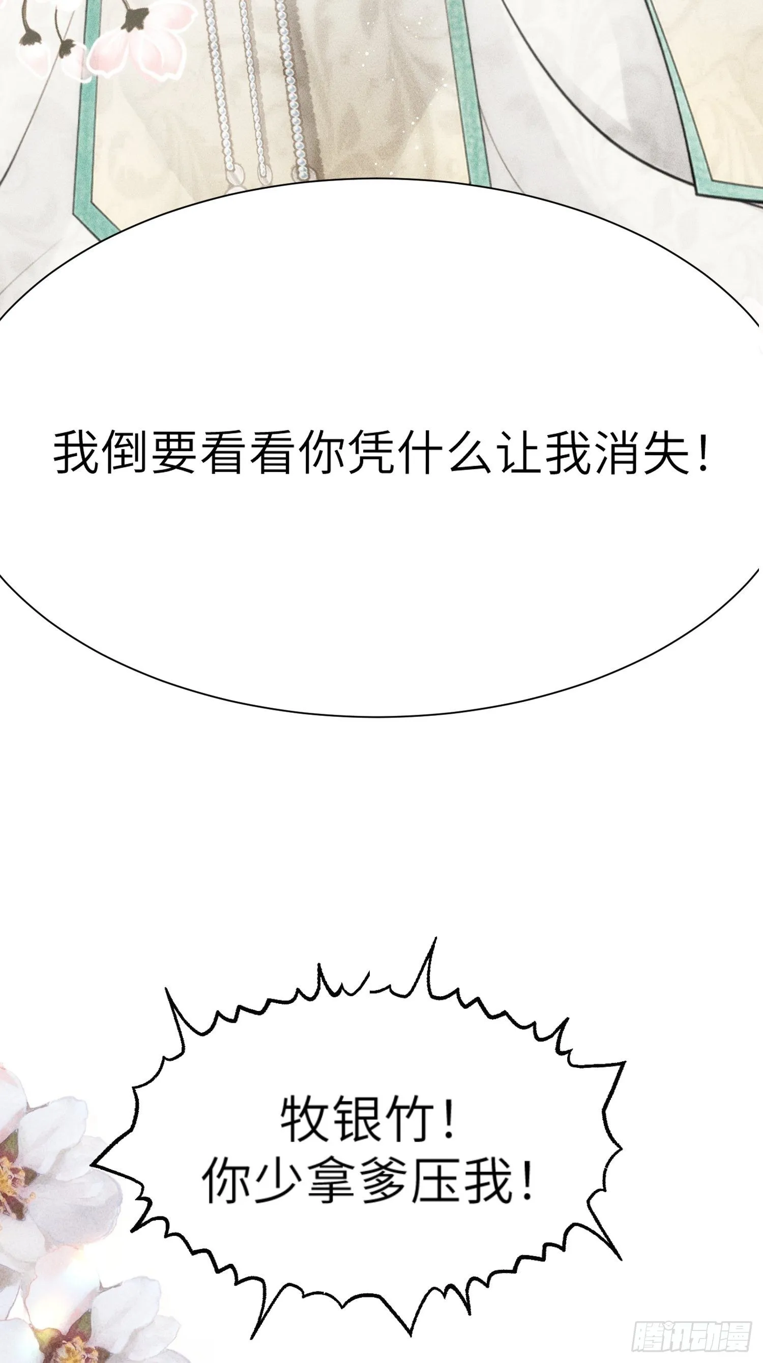 第二话 第10页