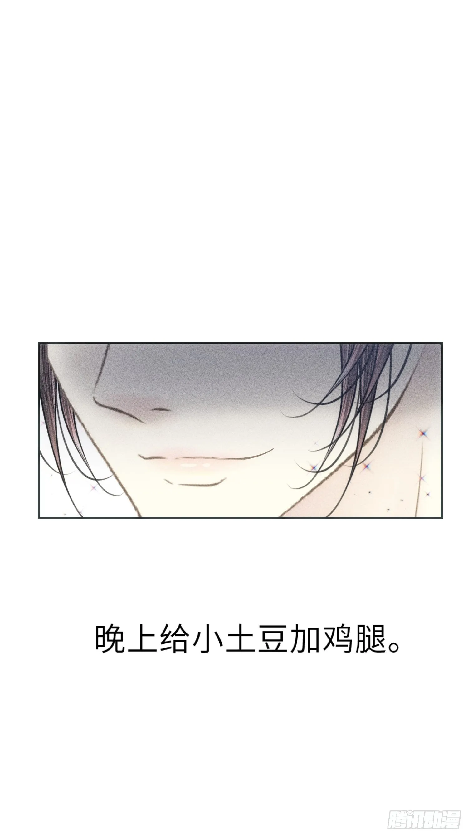 第二话 第16页
