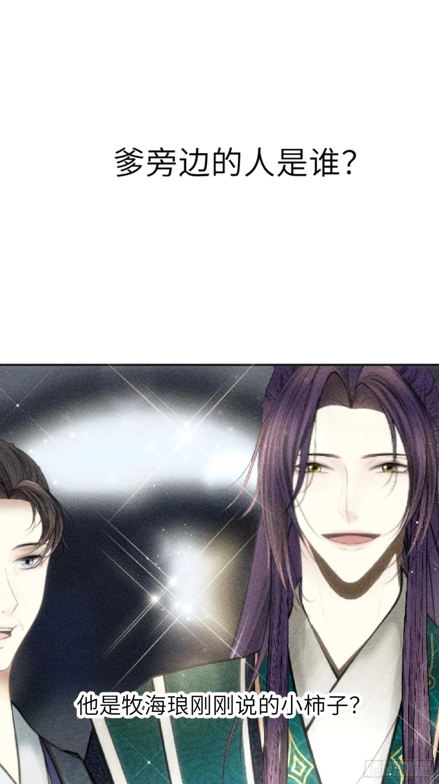 第二话 第17页