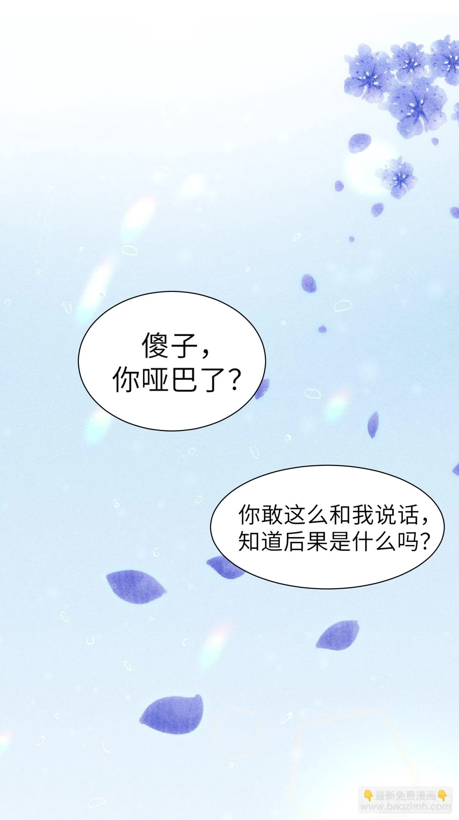 第二话 第19页