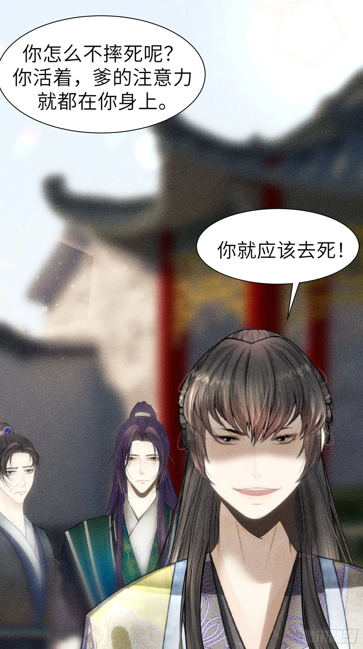 第二话 第20页